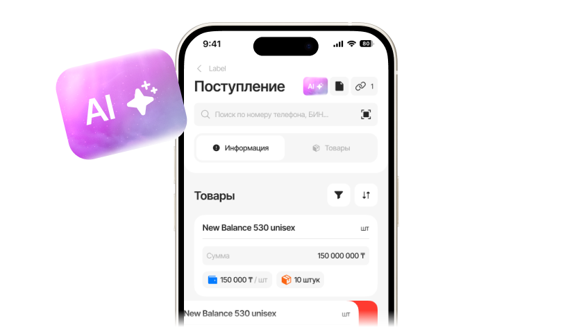 Сверить наименование и объём