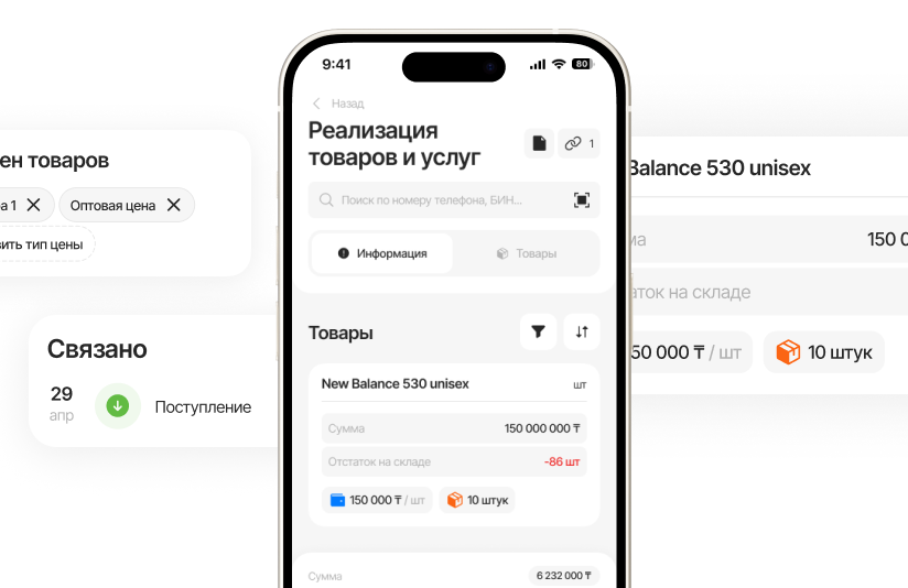 Пример интерфейса ROSTA