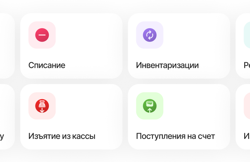 Пример интерфейса Mobile Office