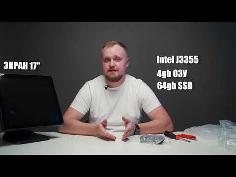 Видеообзор: IDSOFT PIX 17" 4GB/64SSD