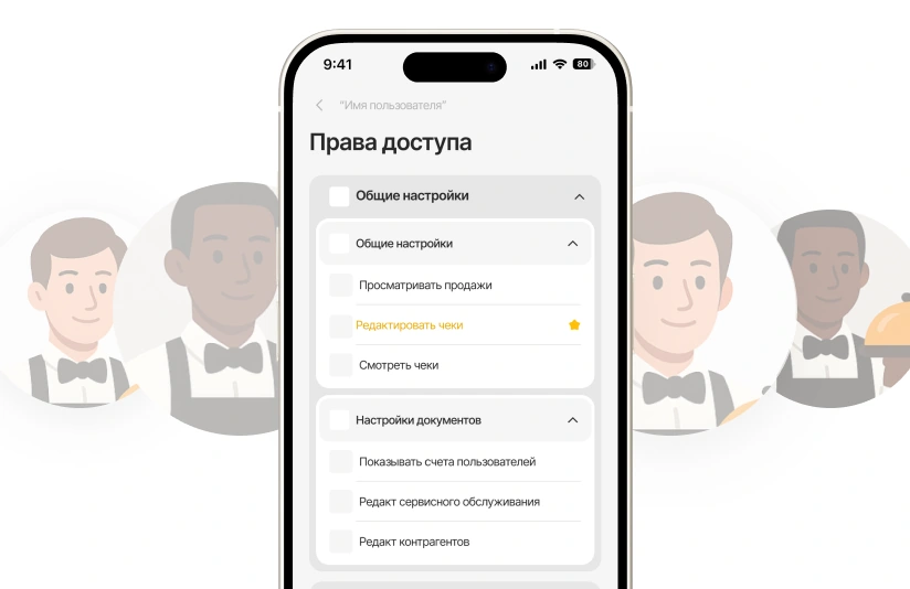 Пример интерфейса ROSTA