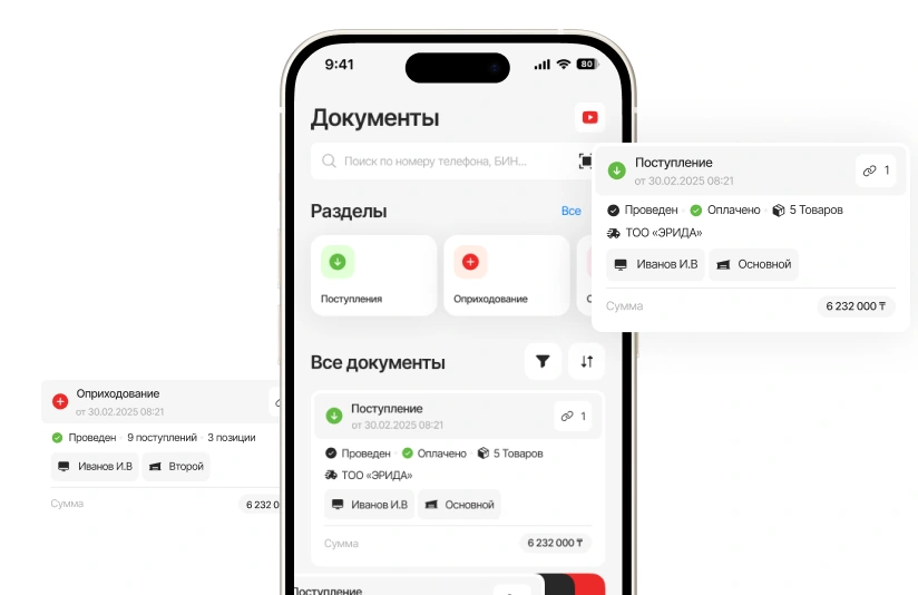 Пример интерфейса ROSTA